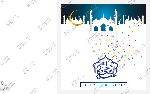 An image featuring a design celebrating Eid al-Adha, showing a mosque dome and crescent moon, with the Arabic text "عيد أضحى مبارك" and beneath it "HAPPY EID MUBARAK", surrounded by colorful stars.