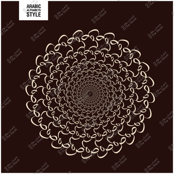 تصميم دائري بنمط الحروف العربية بأسلوب زخرفي متنوع, على خلفية بنية اللون.