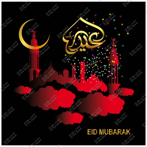 تصميم تهنئة عيد الأضحى يظهر الهلال ومعالم إسلامية مع عبارة \"عيد مبارك\" باللون الذهبي, وزخارف نجوم ملونة.