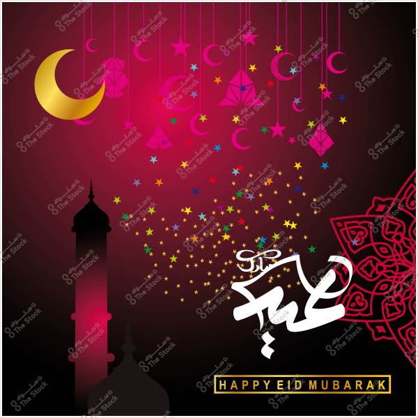 Eid Mubarak greeting image featuring a golden crescent, colorful stars, a mosque minaret, Islamic decorations, with "عيد سعيد" in Arabic calligraphy and "HAPPY EID MUBARAK" in English.