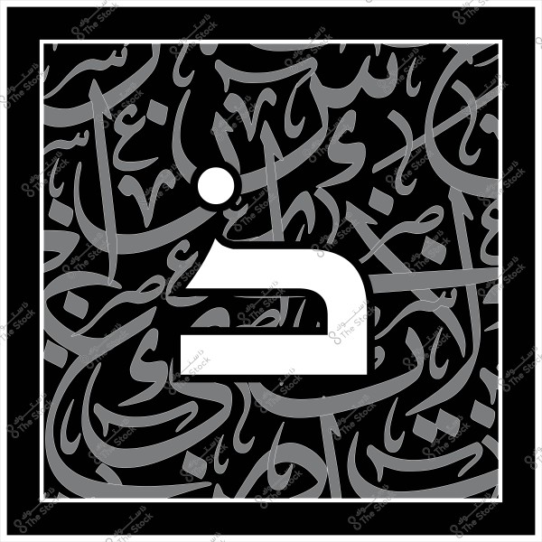 A decorative design featuring the Arabic letter \"خ\" in white at the center of the image. The background is black with abstract Arabic words in light gray, adding an artistic and intricate feel to the piece.