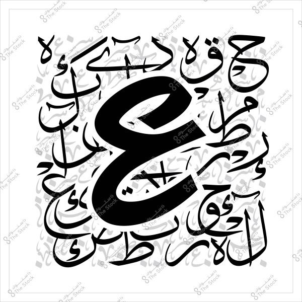 An image of a book cover featuring the Arabic letter "ع" prominently and enlarged in the center, surrounded by a variety of Arabic words written in different calligraphic styles, creating a decorative and artistic effect.

-