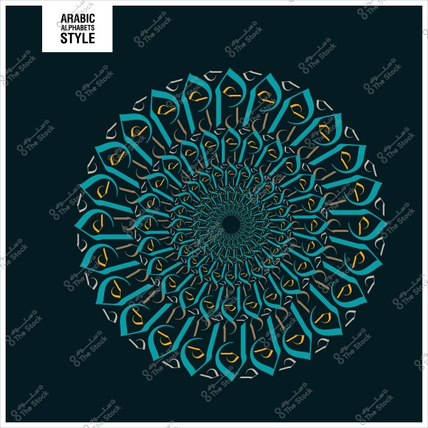 تصميم دائري مزخرف بالخط العربي بألوان زرقاء وسوداء وخطوط باللون الأصفر.