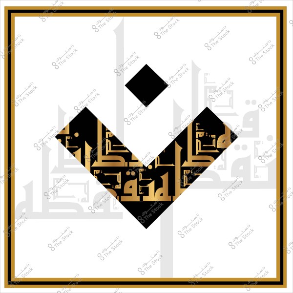 صورة تمثل تصميمًا فنيًا عربيًا بزخارف هندسية ونصوص خط عربي غامقة داخل شكل ماسي مستطيل, مع وجود ظلال رمادية في الخلفية. الإطار الخارجي محاط بخطوط ذهبية.

-
