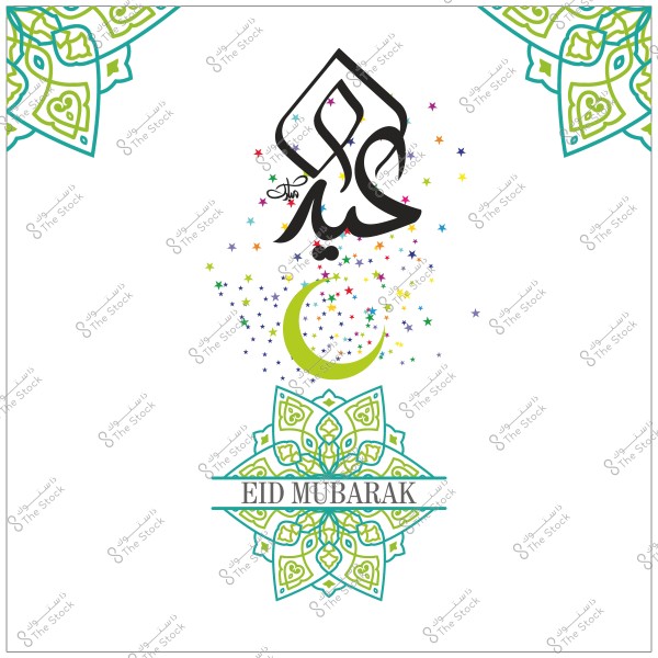تصميم بطاقة معايدة مكتوب عليها \"عيد مبارك\" بالخط العربي مع زخارف إسلامية وهلال مزين بالنجوم.