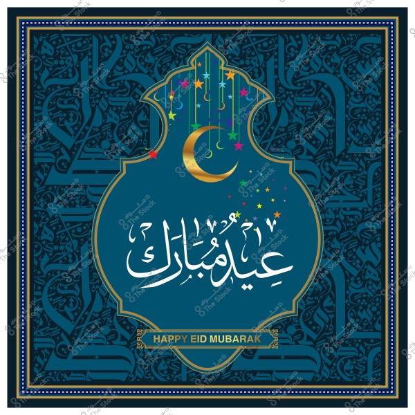 بطاقة تهنئة بعيد الفطر مكتوب عليها "عيد مبارك" بخط عربي وزخارف إسلامية, مع هلال ونجوم ملونة.