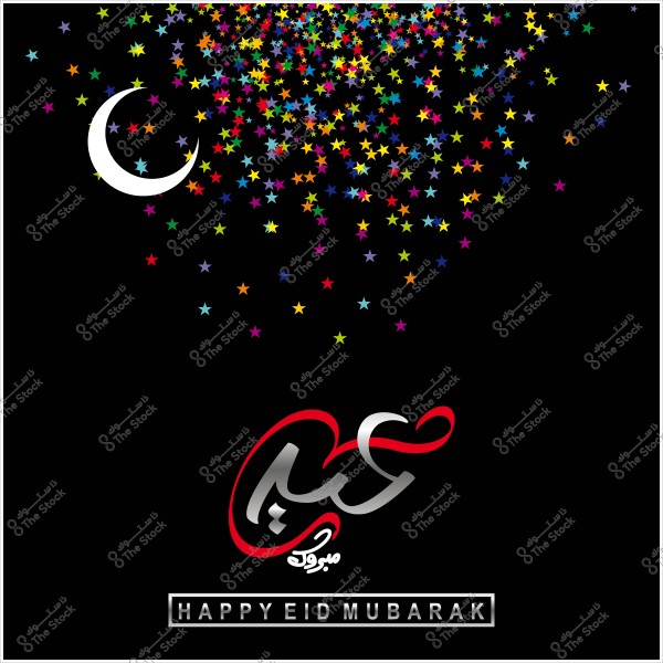 Eid greeting image featuring a white crescent, colorful stars, and the text "Eid Mubarak" in Arabic and English.
