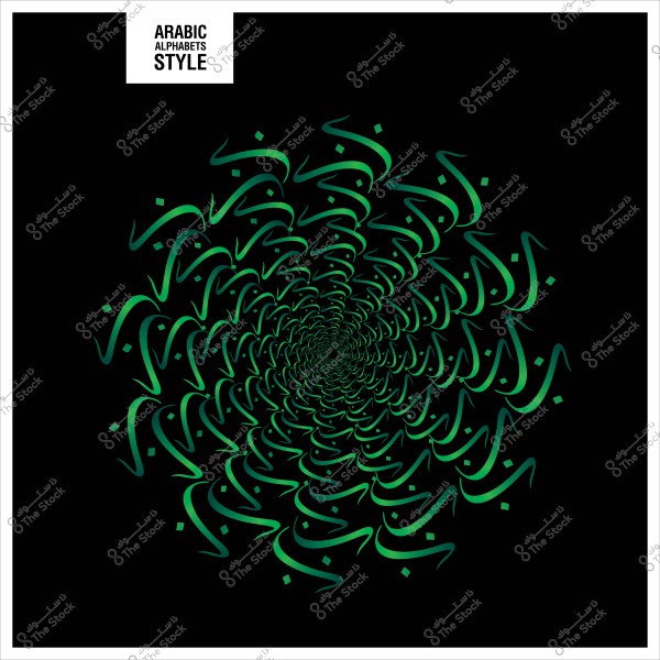 نمط حلزوني باللون الأخضر مكون من حروف عربية على خلفية سوداء.