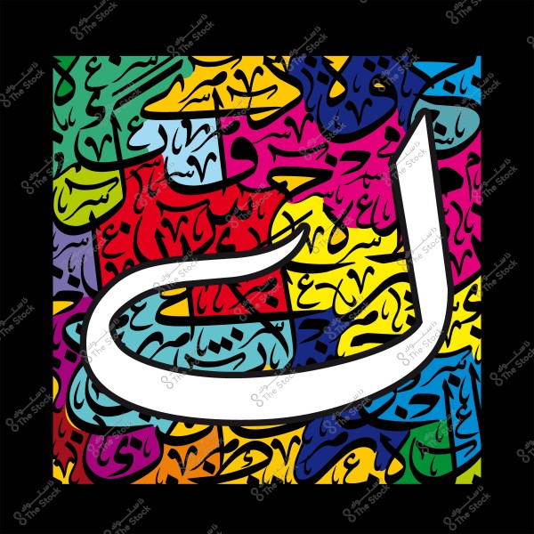 لوحة فن الخط العربي تحتوي على حرف ك زخرفي باللون الأبيض وسط مجموعة ألوان نابضة بالحياة.