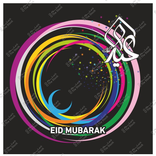 تصميم ملون يضم عبارة \"عيد مبارك\" باللغتين العربية والإنجليزية, مع هلال ونجوم.