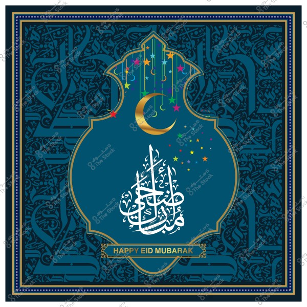 تصميم إسلامي يحتوي على زخارف باللون الأزرق والكحلي, مكتوب عليه "عيد مبارك" بالخط العربي. يوجد هلال ذهبي ونجوم ملونة في الأعلى.