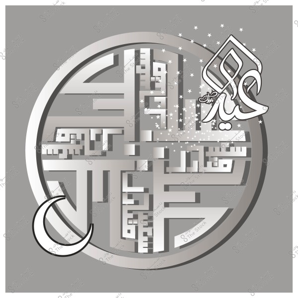 صورة تحتوي على تصميم خط عربي للمناسبة الإسلامية عيد فطر سعيد مع هلال ونجوم.