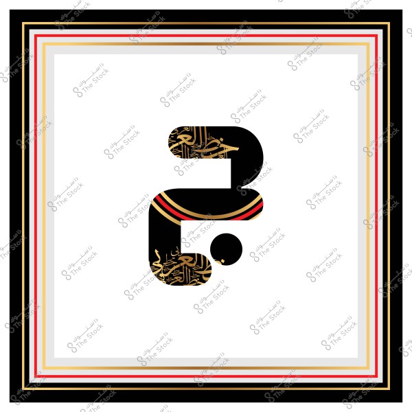 صورة لأحد الحروف العربية مكتوب بالخط الكوفي, حيث يظهر الحرف باللون الأسود ومزين بزخارف ذهبية, ويحيط به إطار بألوان متعددة تشمل الأسود والأحمر والذهبي والأبيض.

-