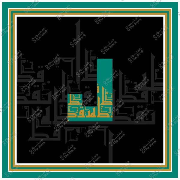 فن الخط العربي, تصميم هندسي بالألوان الخضراء والذهبية والأسود.