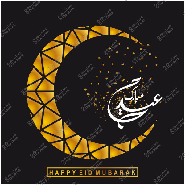 A golden crescent with "Eid Mubarak" written in Arabic and English, on a black background with small stars.