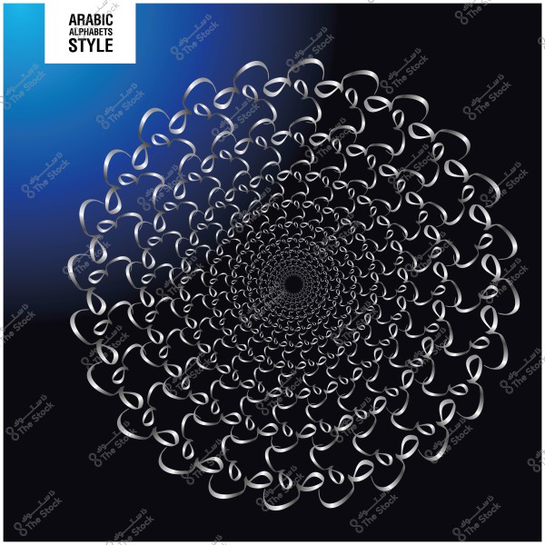 تصميم لولبي معقد باستخدام حروف عربية على خلفية داكنة متدرجة من الأسود إلى الأزرق.