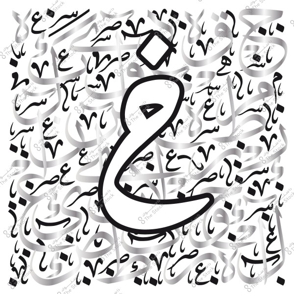 صورة تظهر الحرف العربي "غ" مكتوبًا بخط عريض مع خلفية مليئة بالحرف نفسه بأشكال وخطوط مختلفة باللونين الأسود والرمادي.