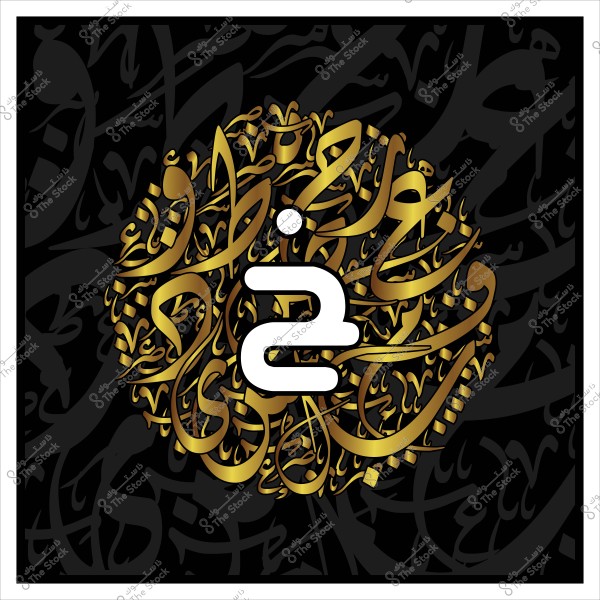 An artistic design featuring the Arabic letter \"خ\" written in a creative calligraphic style. The background is adorned with intertwined Arabic script patterns in gold, giving a decorative and artistic impression. The design predominantly features gold and black colors, adding a luxurious and elegant touch.