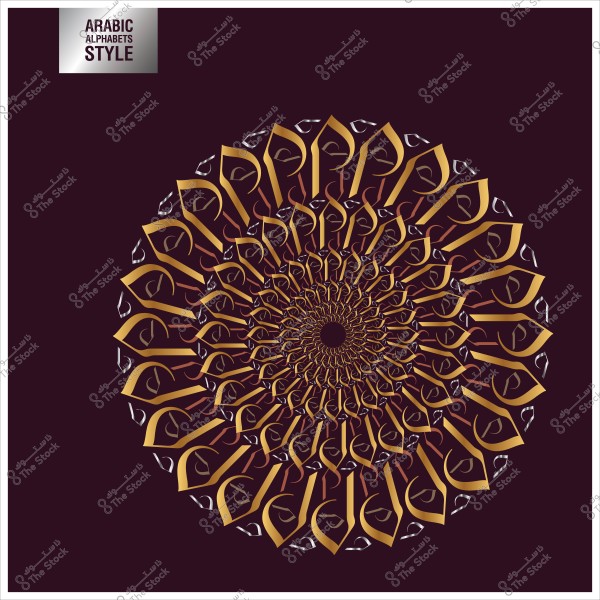 A geometric design with Arabic calligraphy in a symmetrical circular pattern, in gold and brown colors on a dark background.