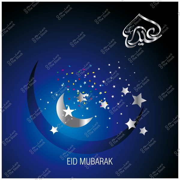 صورة لهلال ونجوم مع عبارة \"عيد مبارك\" باللغتين العربية والإنجليزية, مع زخات ملونة في الخلفية الزرقاء.
