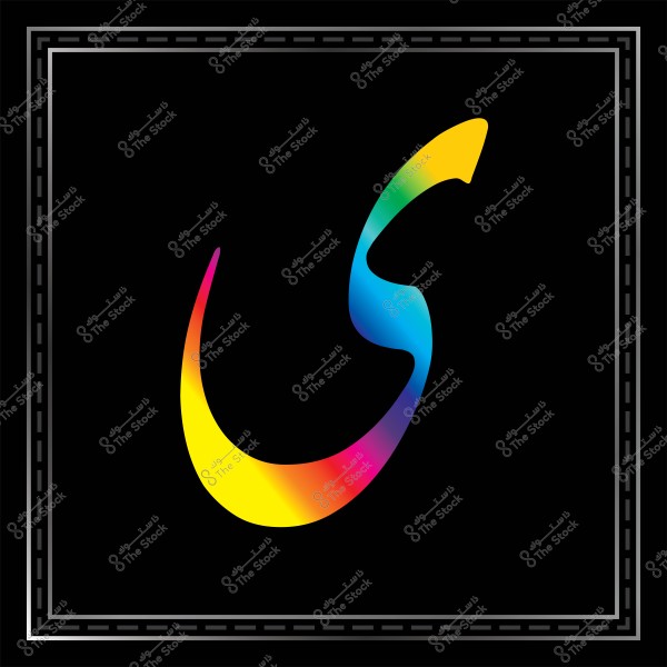 حرف "س" باللغة العربية مصمم بتدرجات لونية زاهية تشمل الأصفر, الأزرق, الأحمر, والأخضر, على خلفية سوداء.
  
-