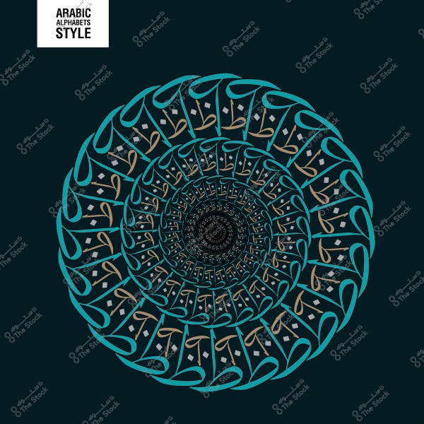 Circular design with decorative writing using Arabic letters, featuring blue and gold colors on a dark background.