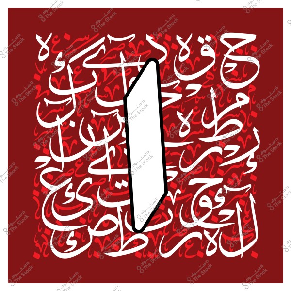 تصميم فني يبرز العناصر العربية التقليدية مع خط عربي متداخل باللونين الأبيض والأحمر. الصورة تحتوي على أنماط وزخارف عربية مع خلفية حمراء مما يعطيها طابعاً تقليدياً وجذاباً.\r\n\r\n-