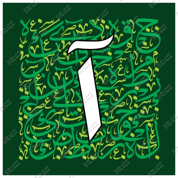 لوحة فنية تحتوي على حرف "أ" كبير في منتصف التصميم على خلفية خضراء مليئة بنصوص عربية مكتوبة بخط عربي مشكل بدقة وألوان خضراء متنوعة. 
-