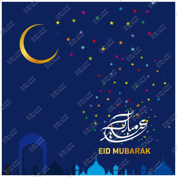 هلال ذهبي مع نجوم متعددة الألوان وخط عربي مكتوب عليه \"عيد مبارك\" على خلفية زرقاء وسيلويت لمساجد.