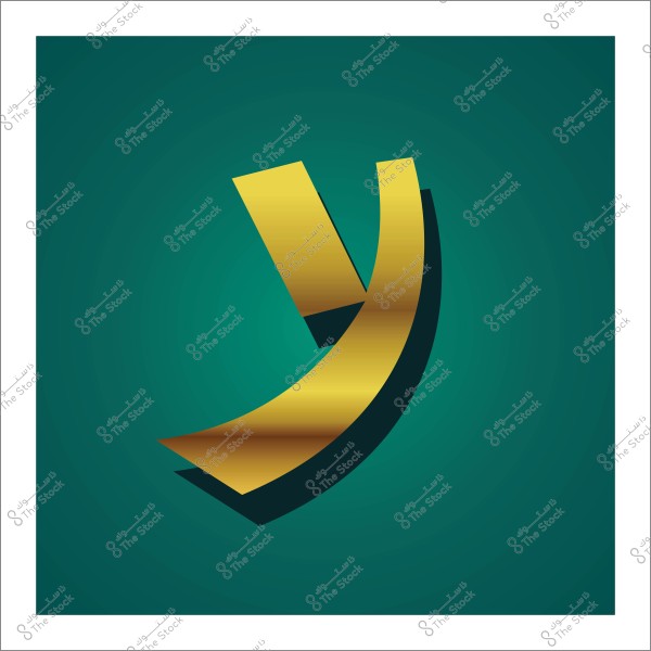 Image of a stylized Arabic letter in gold on a green background