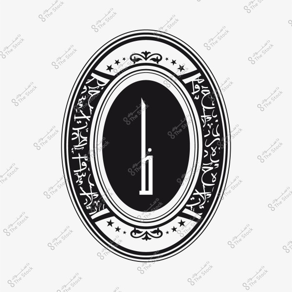 شعار بيضاوي أنيق يحتوي على حرف عربي في المنتصف بتصميم زخرفي, محاط بكلمات عربية ونقوش مزخرفة.