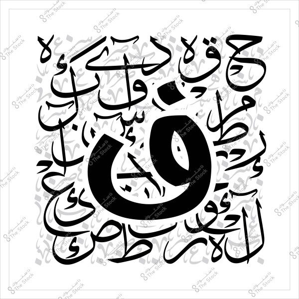لوحة فنية بالخط العربي تركز على حرف "ق" بشكل كبير في المنتصف, محاط بكلمات مكتوبة بخطوط عربية متنوعة بألوان مختلفة. التصميم يظهر إبداعًا في استخدام أنماط الخط العربي وتنسيقها في خلفية معقدة ومزخرفة.

-