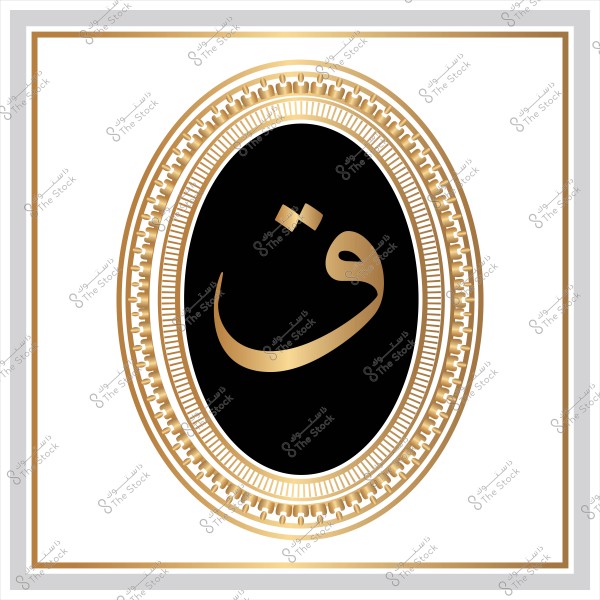 تصميم شعار بخط عربي يحتوي حرف "ق", محاط بإطار بيضاوي مزخرف باللون الذهبي على خلفية بيضاء.