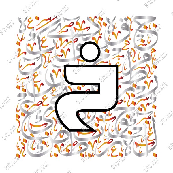 لوحة فنية بتصميم حروف عربية بأسلوب زخرفة مع حرف "ي" كبير في المقدمة.