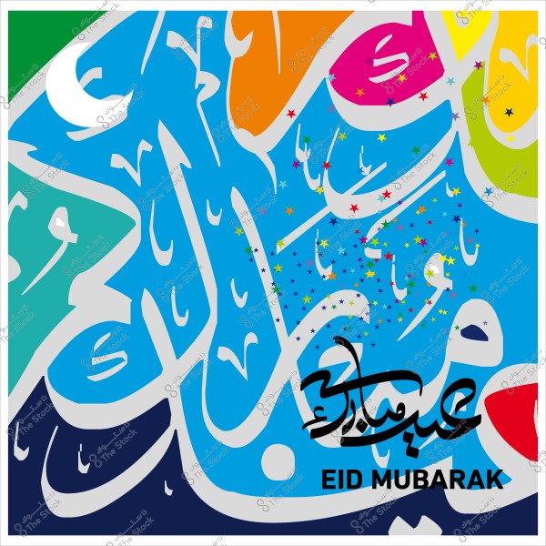 Graphic design featuring the phrase \"Eid Mubarak\" in Arabic calligraphy on a colorful background with star decorations.