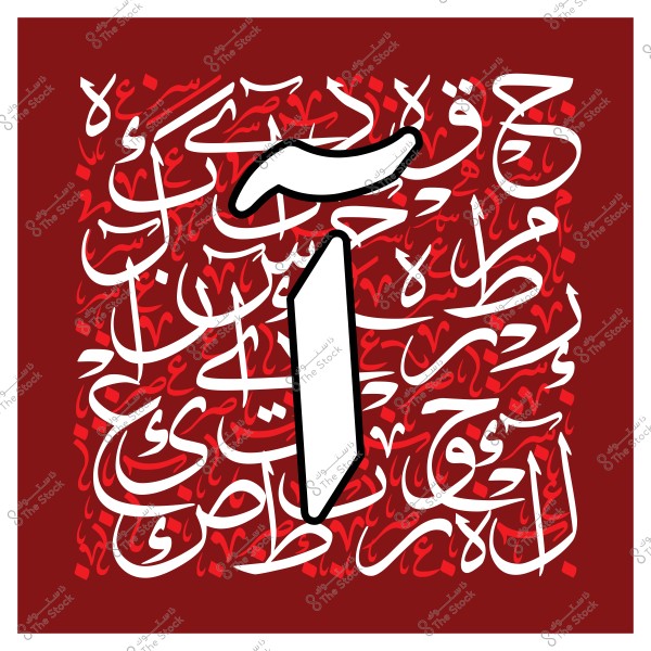 لوحة فنية تحتوي على حرف \"أ\" بارز بالأبيض مع خلفية نصوص عربية بخط عربي تقليدي ملونة باللون الأحمر.