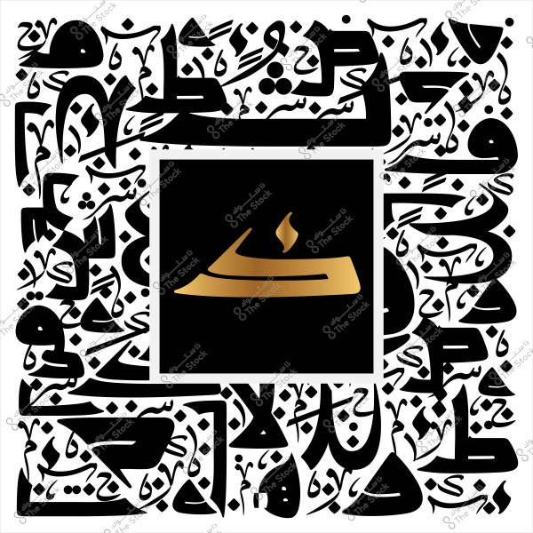 صورة تحتوي على تصميم جميل بالخط العربي مع حرف "خ" ذهبي في المركز وأحرف عربية مختلفة متناثرة باللون الأسود على خلفية بيضاء.

-
