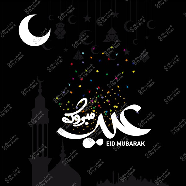 خلفية سوداء تحتوي على هلال أبيض ورموز هندسية ومآذن. يتوسط الصورة كتابة \"عيد مبارك\" باللغتين العربية والإنجليزية مع نجوم ملونة متناثرة.