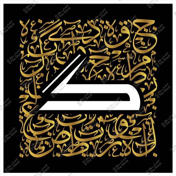 صورة تظهر تصميمًا فنيًا يحمل حرف "ك" باللون الأبيض على خلفية سوداء. الحرف محاط بزخارف خط عربي ذهبي اللون تتضمن جمل وكلمات مختلفة. التصميم يظهر تباينًا جميلًا بين الألوان والخط.