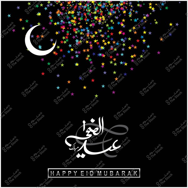 Image of a white crescent moon with colorful stars falling on a black background, with the Arabic words "عيد الفطر المبارك" written. The phrase "HAPPY EID MUBARAK" is at the bottom.