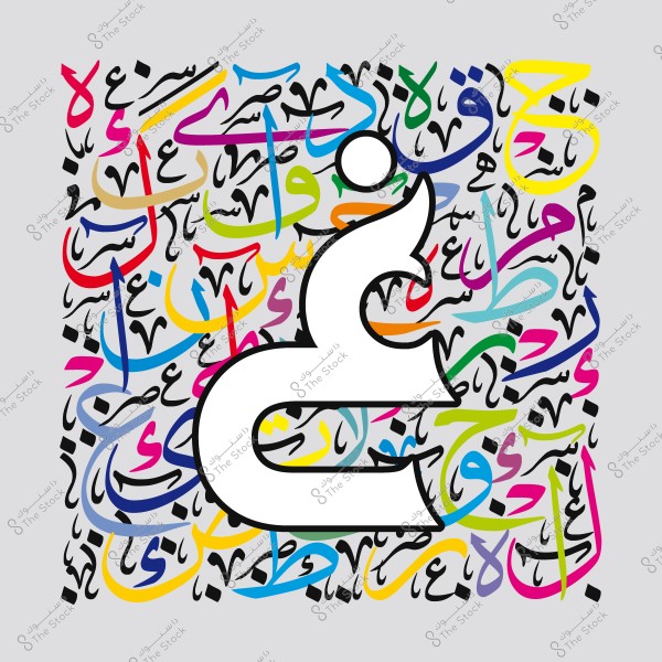 Arabic calligraphy design featuring the letter "Ghayn" in multiple colors with a background of variously colored Arabic letters.