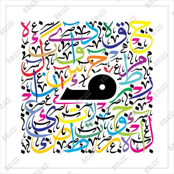 فن تشكيلي بالحروف العربية الملونة مع شكل دائري أسود في الوسط.