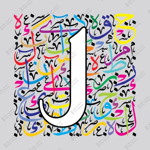 لوحة فنية تحتوي على حرف كبير باللغة الإنجليزية J بخلفية تتضمن أحرف عربية ملونة.