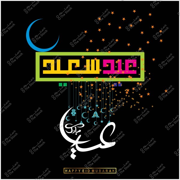 A black background design with the phrase "Eid Saeed" in bright colors and a square frame. Crescent and stars in the background, with the words "Eid Mubarak" in elegant white script at the bottom.