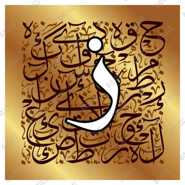 صورة تبرز حرف "ذ" العربي بشكل كبير في الوسط, محاط بخلفية مكونة من خط عربي مزخرف على شكل كتابة خطية أنيقة بألوان بنية وذهبية, تضفي مظهراً فنياً وثقافياً.

-
