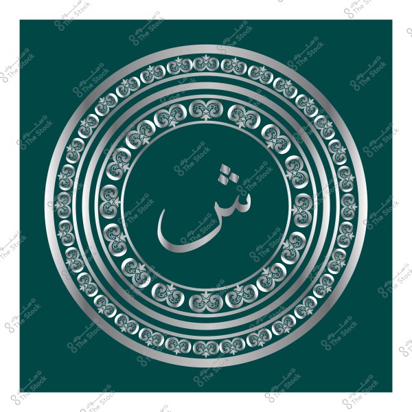 تصميم دائري بداخلها الحرف العربي "ش" بزخرفة فضية على خلفية خضراء.
