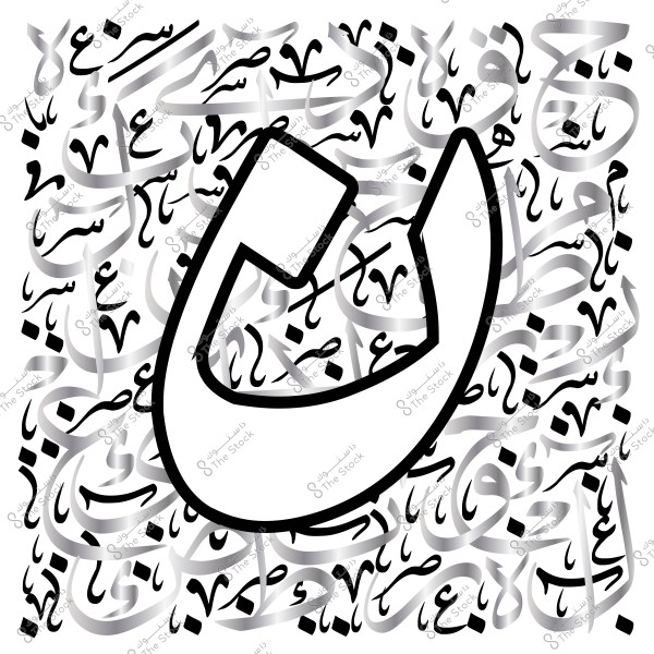 خط عربي يجمع بين حروف وكلمات بخط الثلث, يظهر بشكل بارز حرف النون.