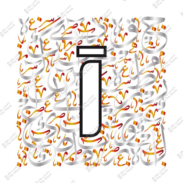 A design featuring a large bold Arabic letter 'Baa' with a background of Arabic calligraphy and colorful Kufic script patterns.
