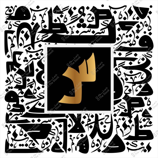 The image features an ornate Arabic calligraphy design with the letter \"Sh\" in gold centered within a black square. Surrounding letters are written in black on a white background, creating an appealing visual and artistic pattern.