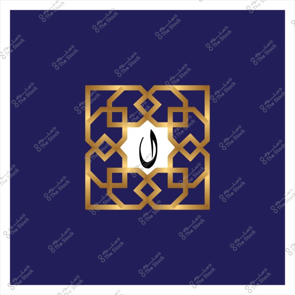 تصميم زخرفي بزخارف ذهبية مع خلفية زرقاء وحرف عربي.